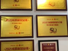 -华兴街自力面店