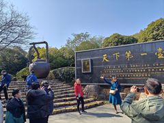 -天目湖山水园