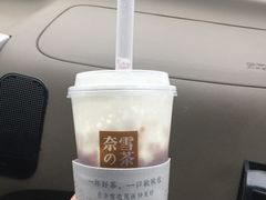 -奈雪的茶(中粮祥云小镇店)