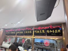 -锡和无锡菜·三白油条(景丽苑店)