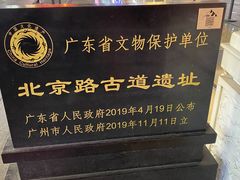 -北京路步行街-千年古道遗址