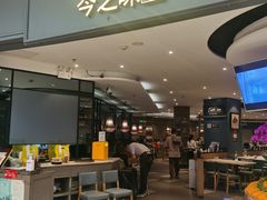 门面-今之味南亚厨房·探店指南(领展购物广场店)