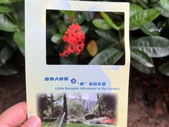 -广州花园酒店