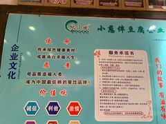 -皖小斌·小葱伴豆腐(丰收路店)