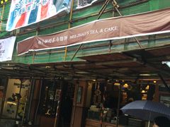 门面-赵小姐的店(鼓浪屿三友店)