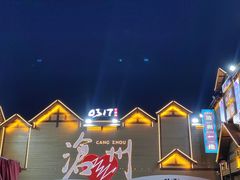 -0317火锅鸡·清真(正达店)