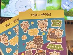 -7分甜(上海新天地广场店)