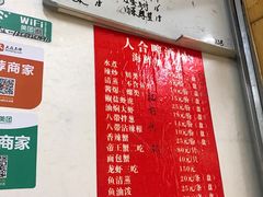 -人和啤酒屋海鲜大排档(营口路店)