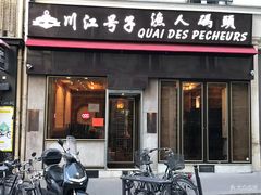 -川江号子渔人码头