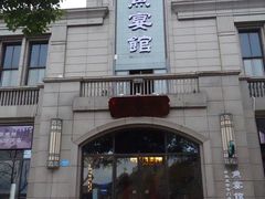 -鱼宴馆·家宴老字号淳鱼馆(千岛湖总店)