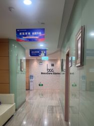 -重庆联合丽格美容医院