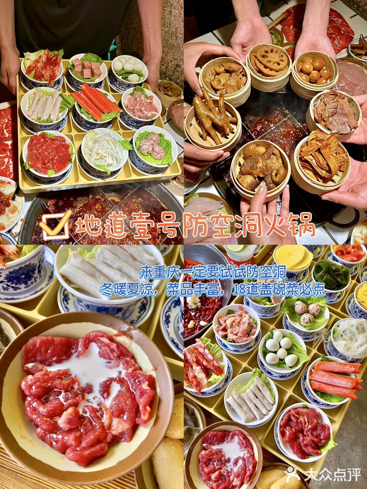 只有重庆人才懂？本地人经常去吃的火锅店！

