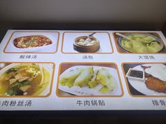 -小姜锅贴(凤凰街店)