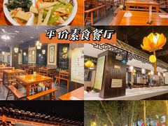 -清心素食自助餐厅(夫子庙店)