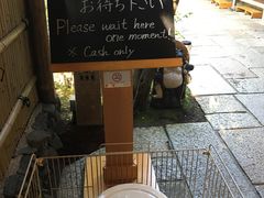 -奥丹(南禅寺店)