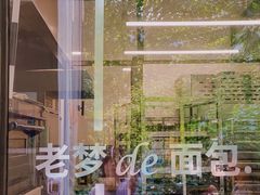 -老梦面包CHEZMOREL(麦子店)