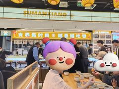 -素满香·全民食养自助(长宁龙之梦店)