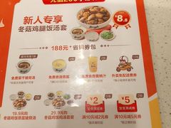 -真功夫(岗顶店)