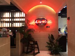 -嘿嘟嘟·肋条烧肉放题(爱融荟城店)