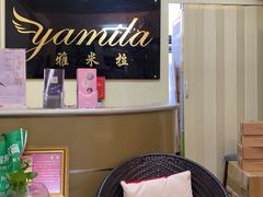 -雅米拉艺术中心(少儿舞蹈培训)