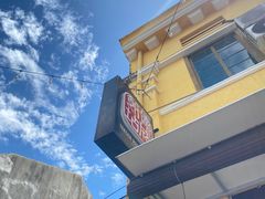 -德成饭店