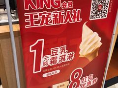 -永和大王(赤峰路二店)