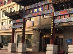 -北戴河转鱼·炒螃蟹酱餐厅