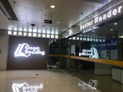 -GogoReading少儿英语分级阅读(双井中心店)