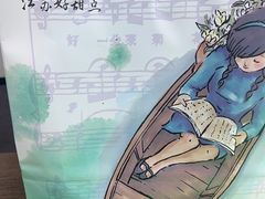 -好一朵茉莉花(老门东店)