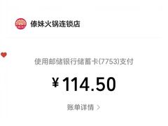 -傣妹火锅(南京东路一店)