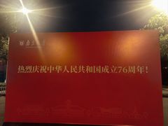 -南大国际会议中心