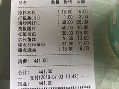 -花园茶楼(兴城西路店)