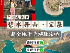 -河南宝泉旅游区