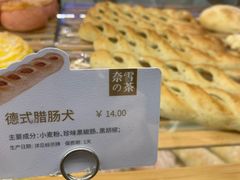 -奈雪的茶(湖滨银泰in77C区PRO店)