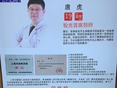 -宝岛眼镜·星创视光中心(百联世纪购物中心店)