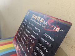 -滋味烤鱼(马北店)