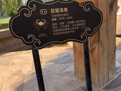 -龙达温泉生态城