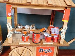 -柚下次·关东煮