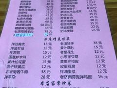 菜单-老济南民间小吃·传统鲁菜(芙蓉街店)