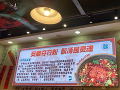 -黔有有贵州酸汤夺夺粉火锅(五味十字店)