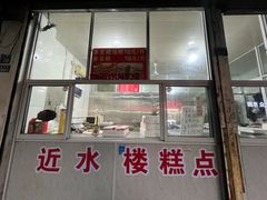 -近水阁糕点(皮市街店)