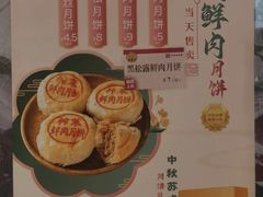 -王家沙点心店(南京西路总店)