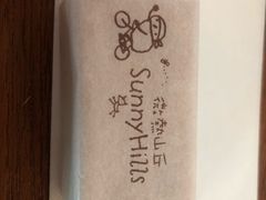 -微热山丘(台北民生公园门市店)