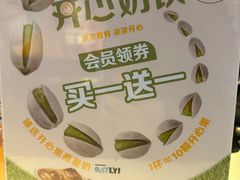 -麦当劳(阳光新生活广场店)