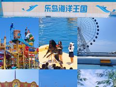 -秦皇岛乐岛海洋王国