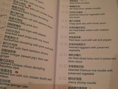 菜单-红棉中餐厅·广州海航威斯汀酒店