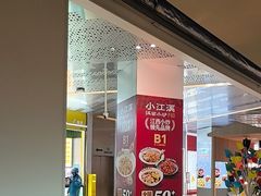 -关东小磨东北菜(漕河泾印象城店)