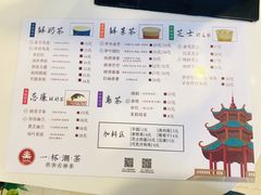 菜单-一杯潮茶·专注潮汕茶饮(十二中创始店)
