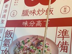 -明腾壹间茶餐厅(新都会花园广场店)