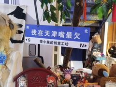 -骑鹅公社(南开大悦城店)